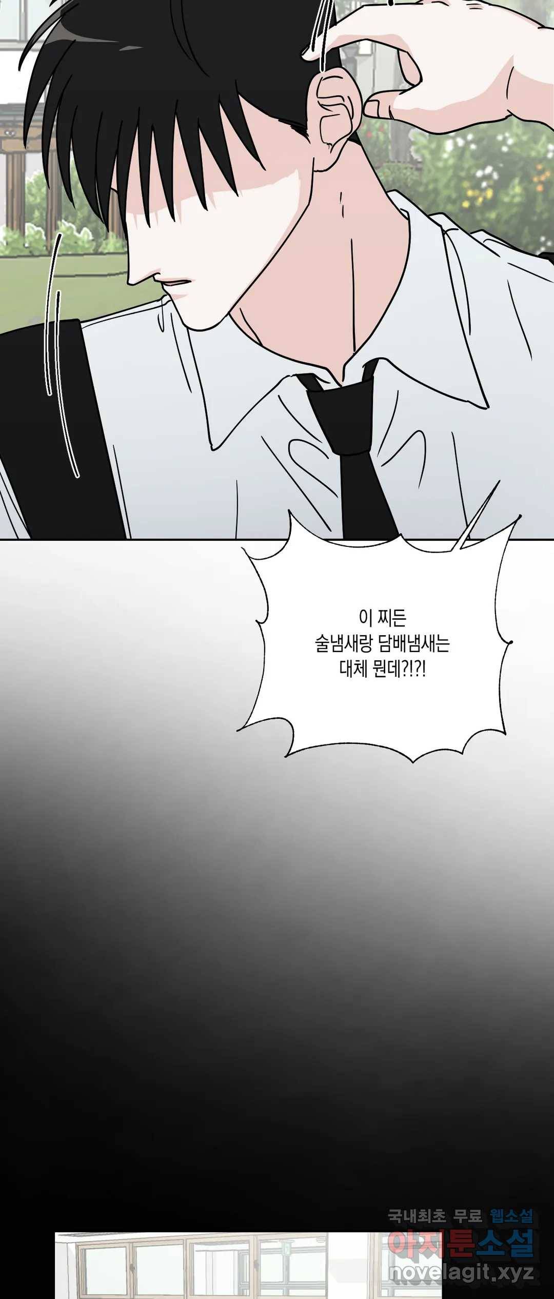 나의 여름에게 29화 2부 3화 26