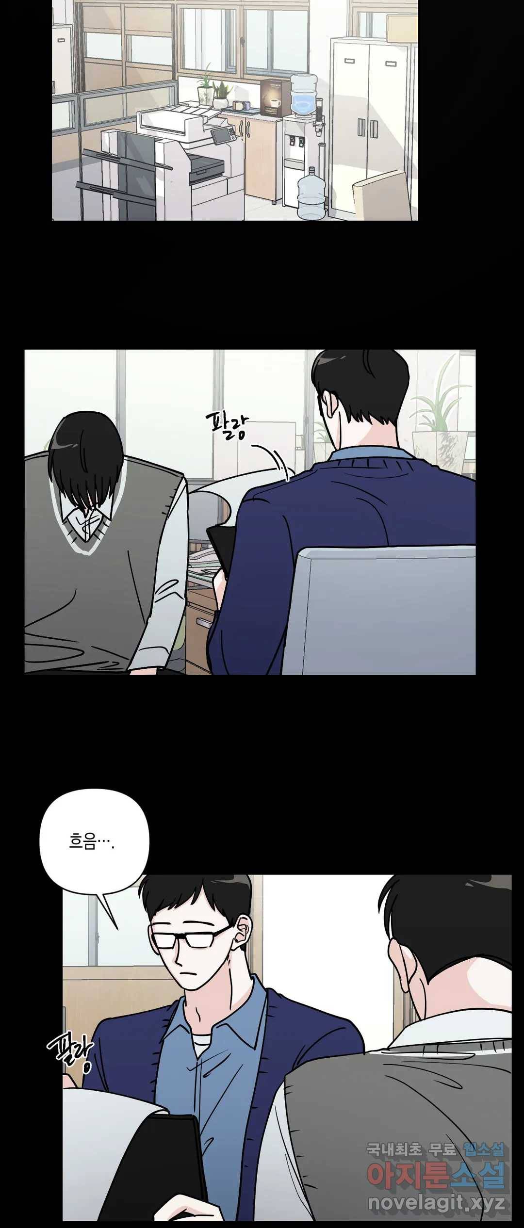 나의 여름에게 29화 2부 3화 27