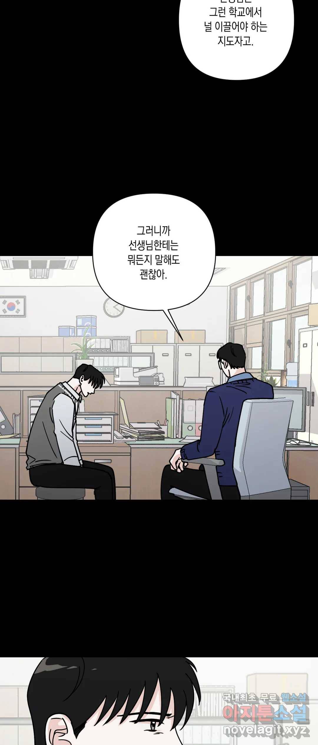 나의 여름에게 29화 2부 3화 32