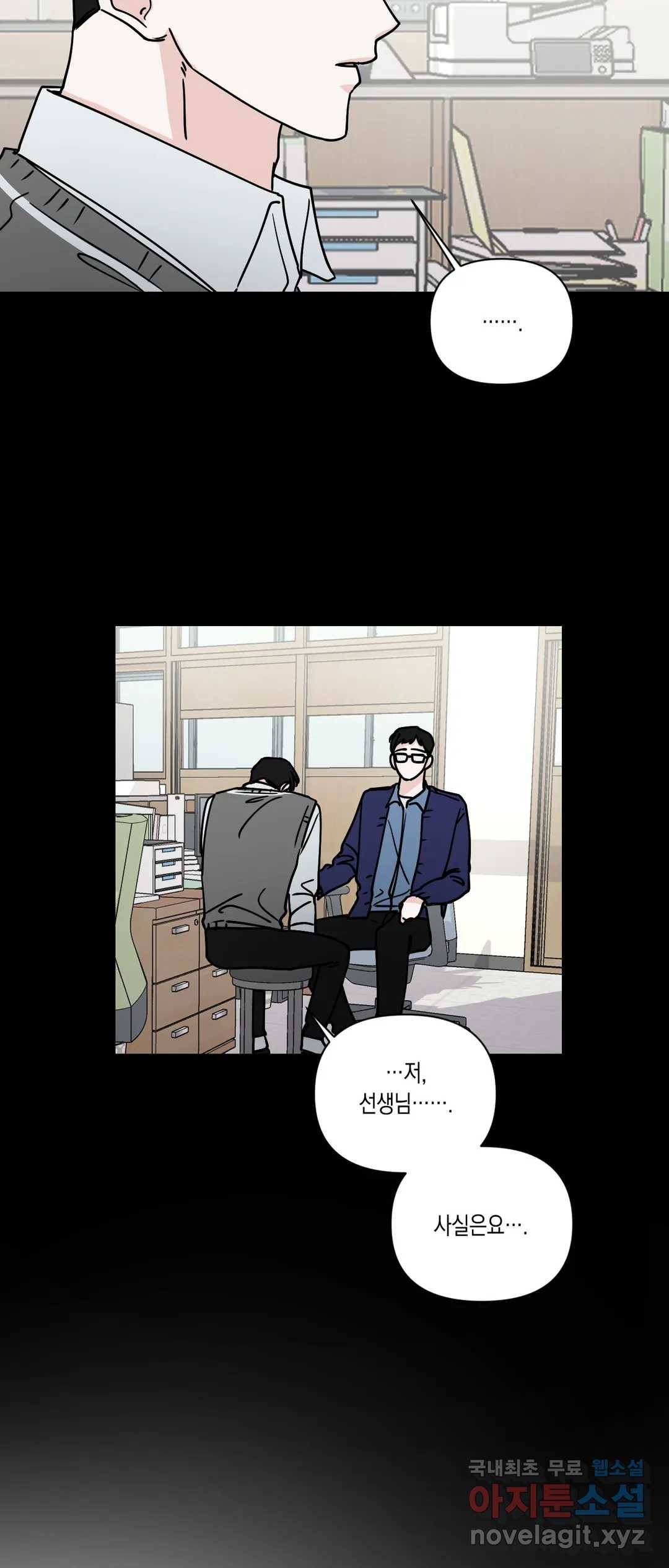 나의 여름에게 29화 2부 3화 33