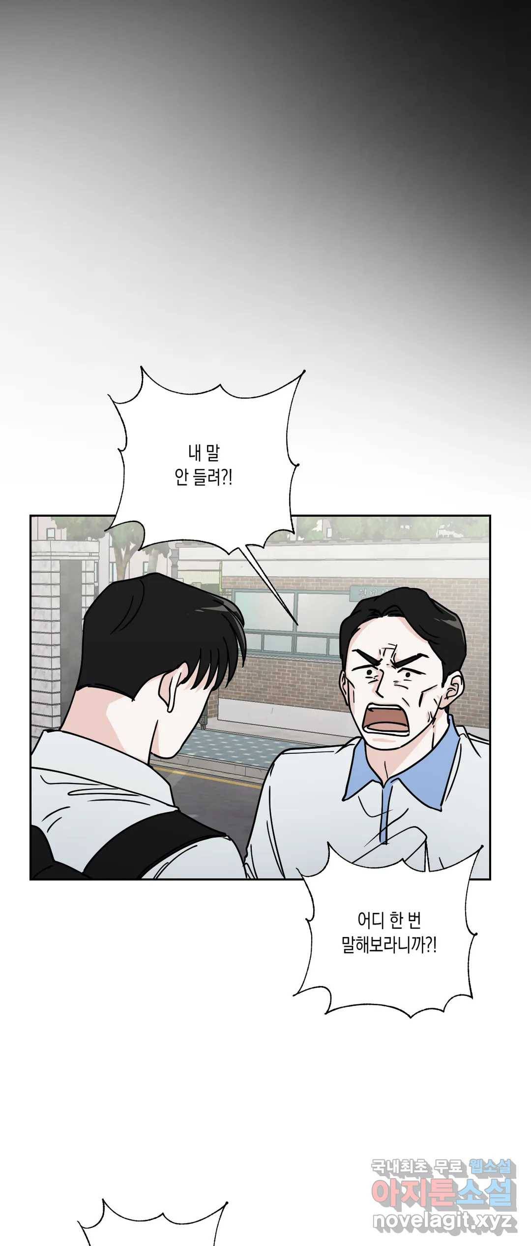 나의 여름에게 29화 2부 3화 34