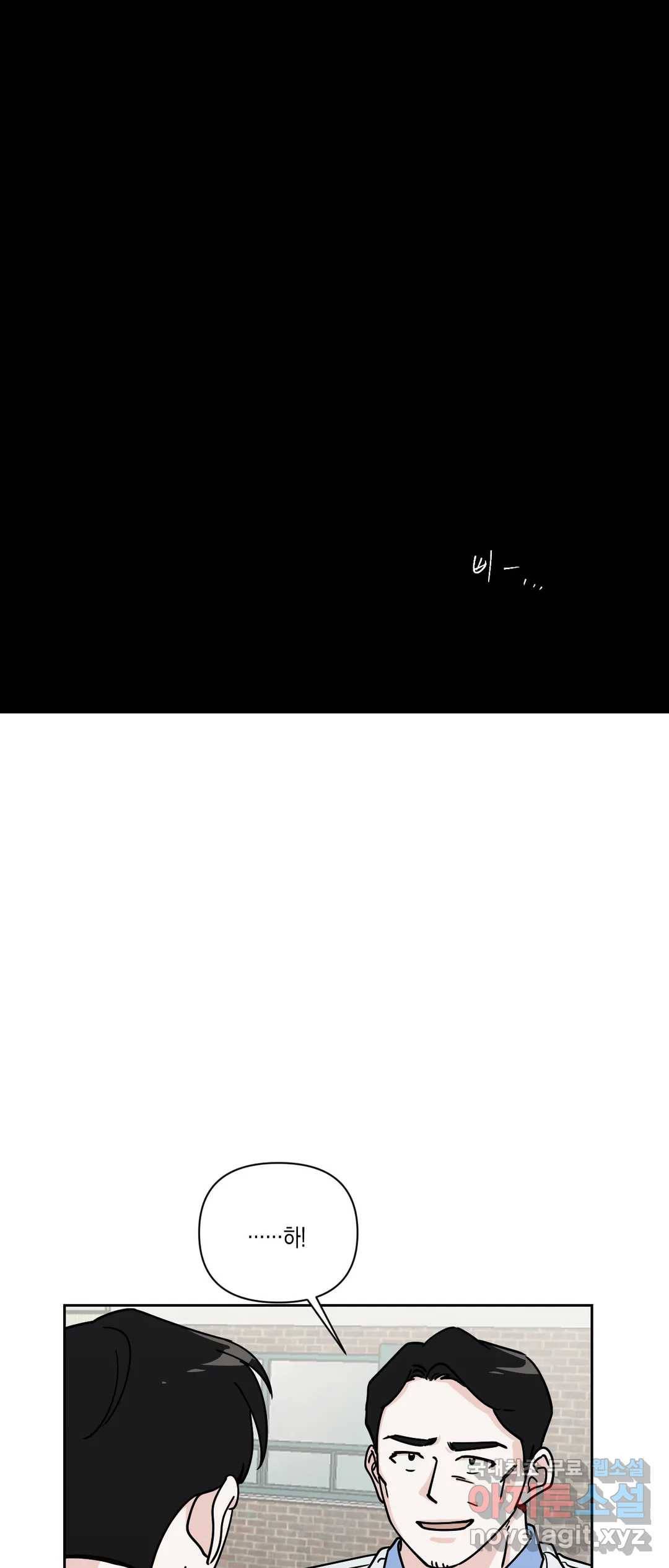 나의 여름에게 29화 2부 3화 37