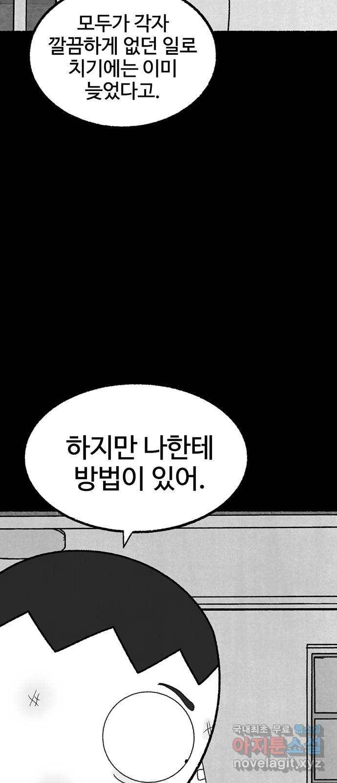 거래 43화 2