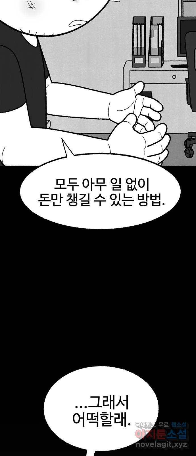 거래 43화 3