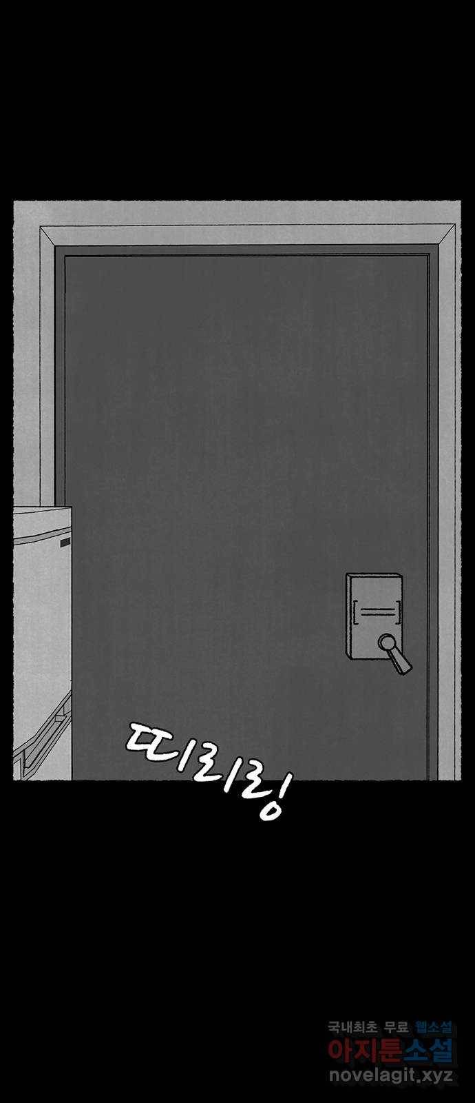 거래 43화 6