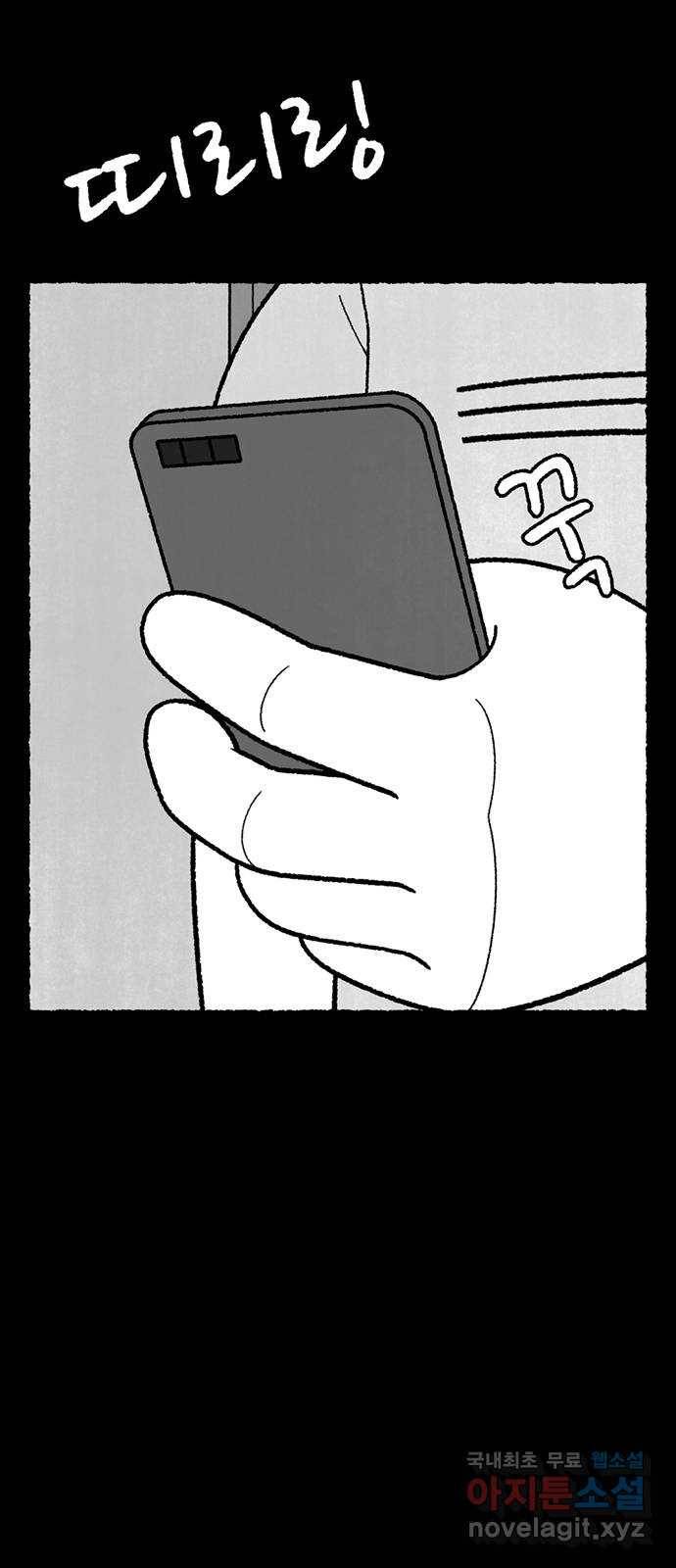 거래 43화 7