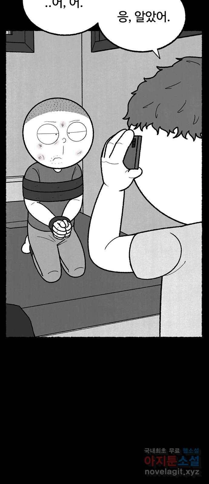 거래 43화 10