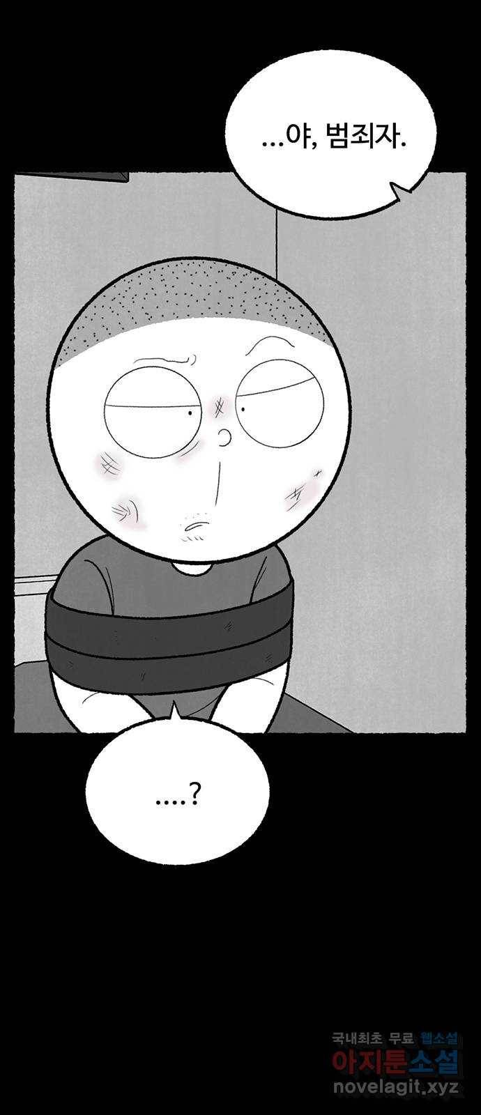 거래 43화 11
