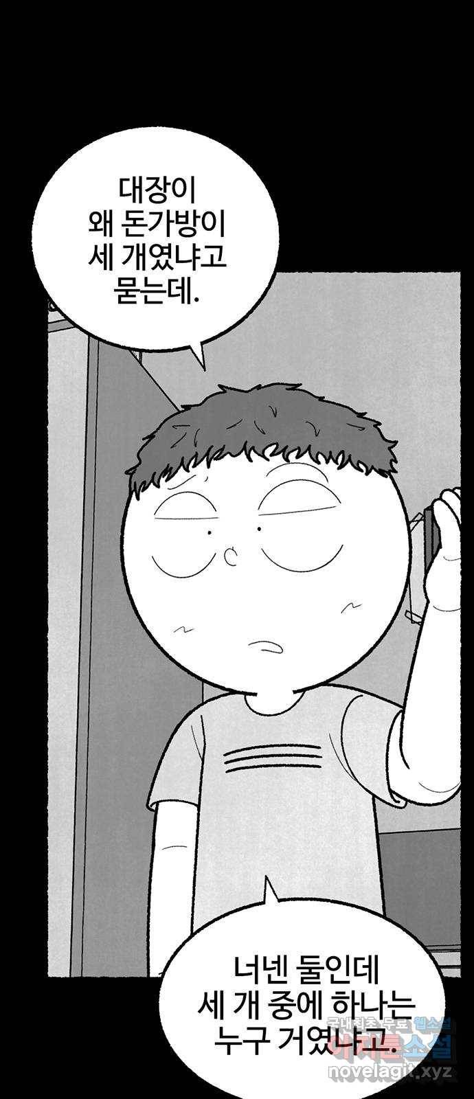 거래 43화 12
