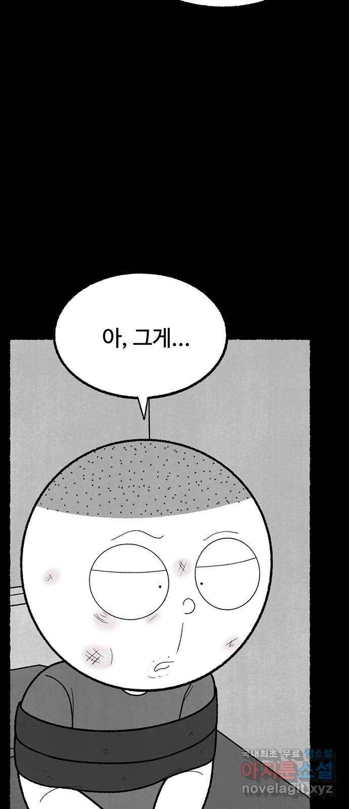 거래 43화 13