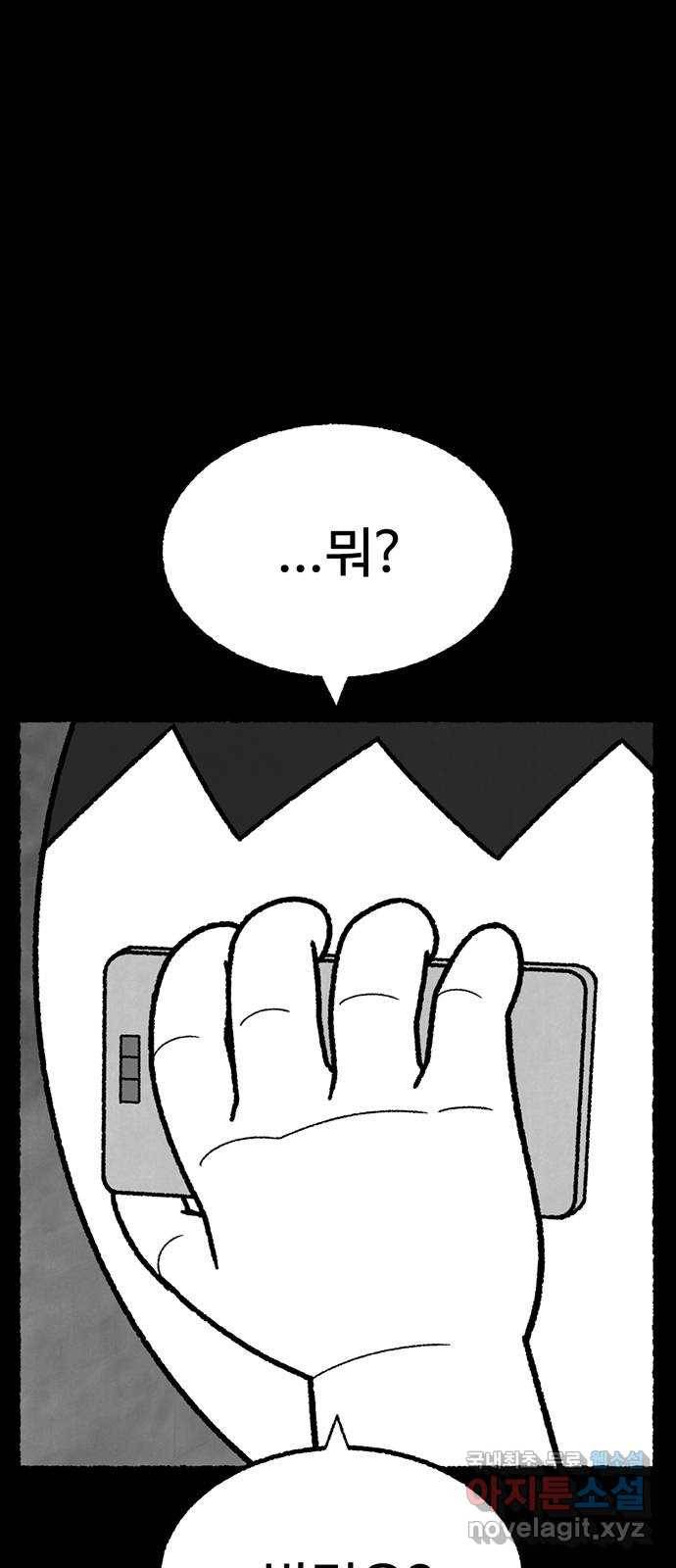 거래 43화 15