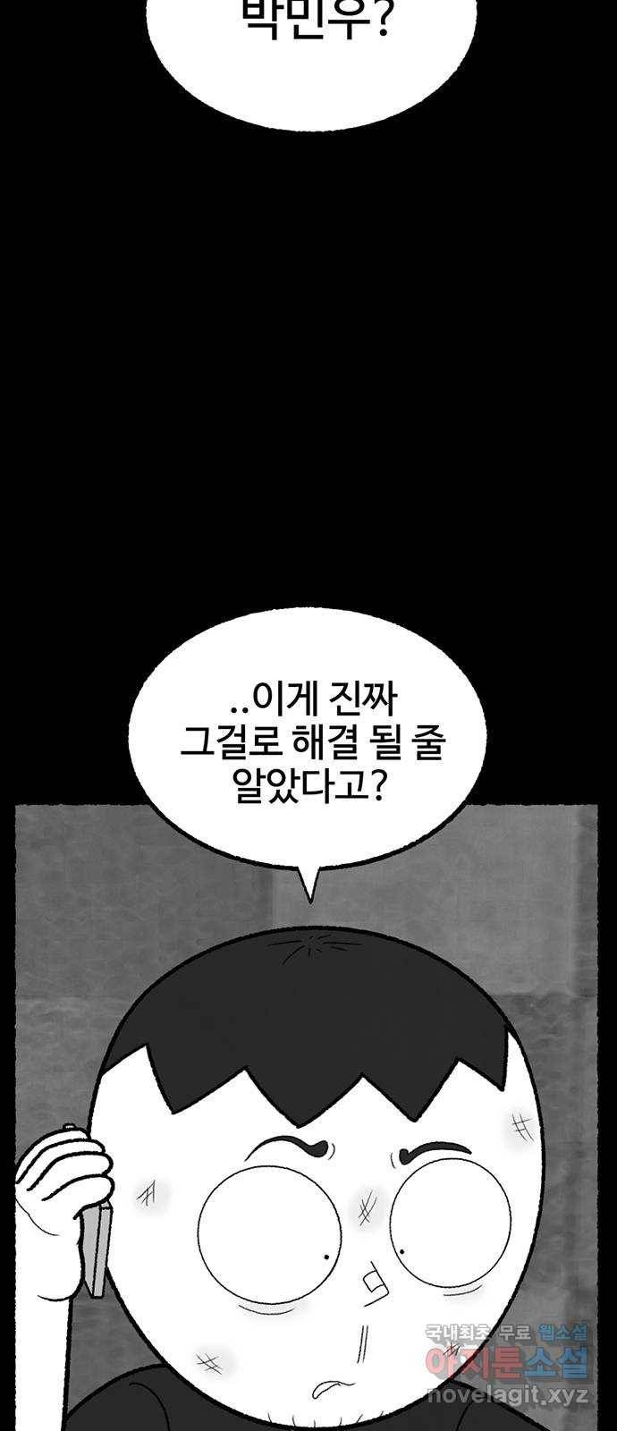 거래 43화 16