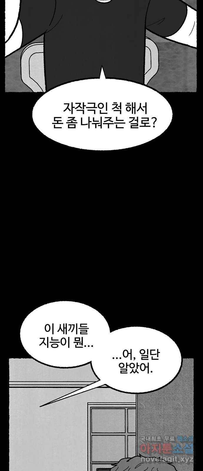 거래 43화 17