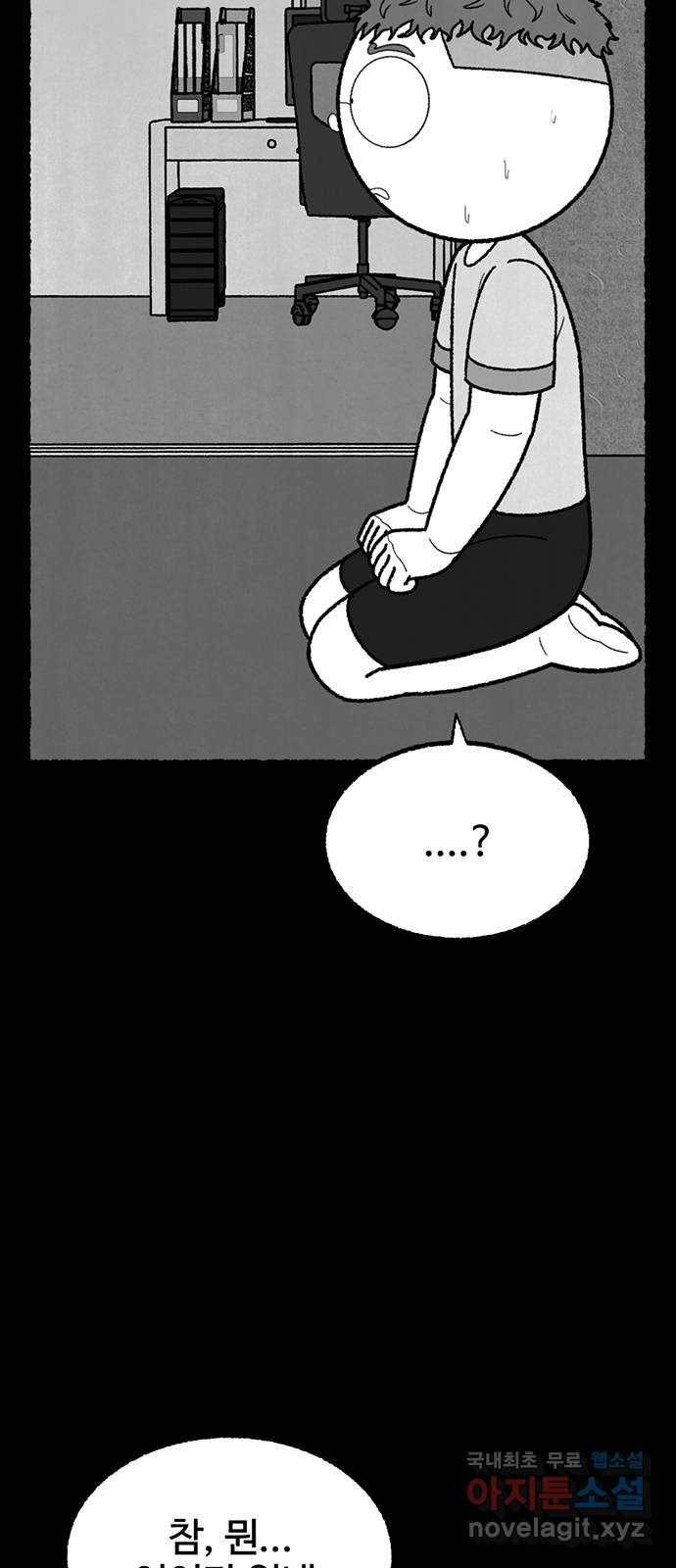거래 43화 18