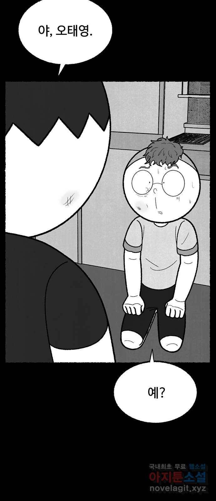 거래 43화 20