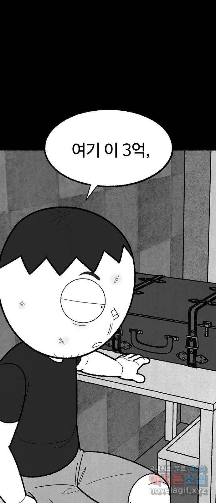 거래 43화 21