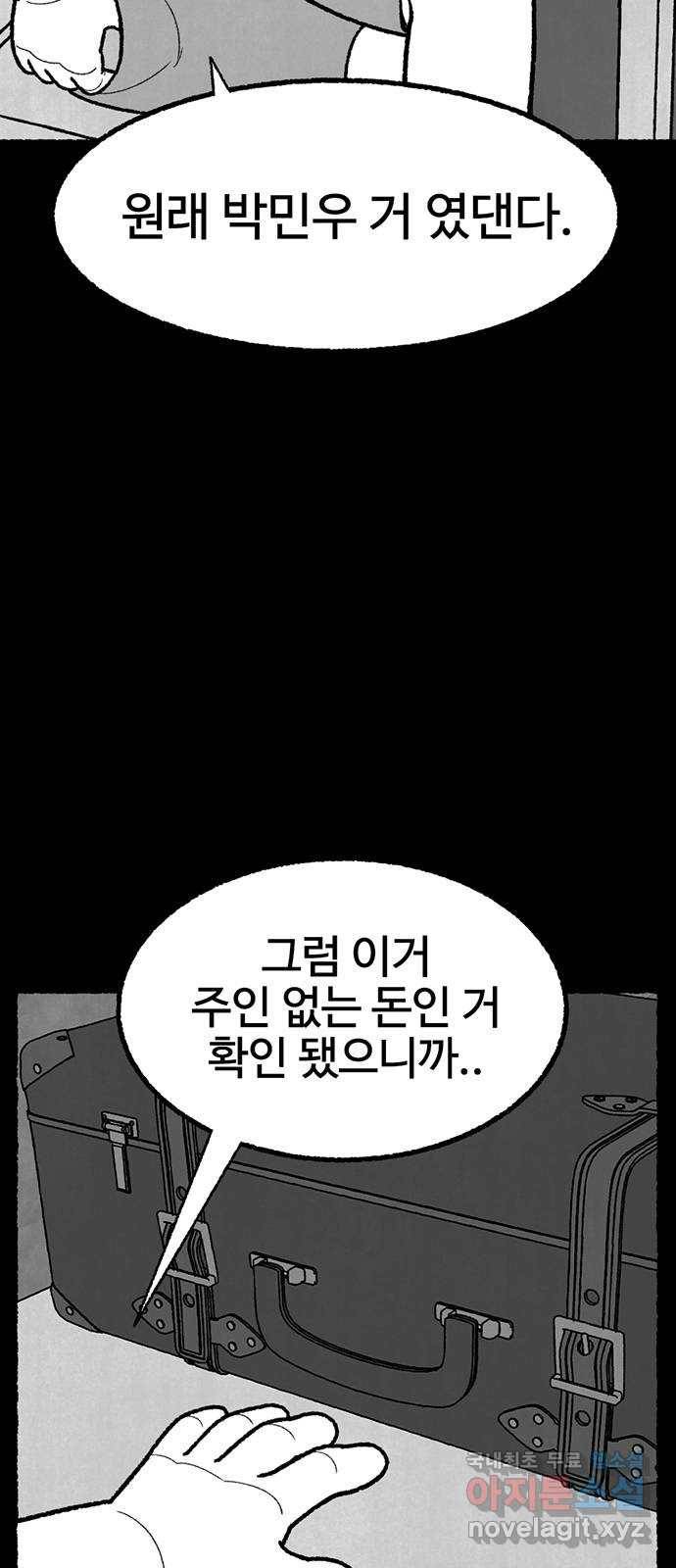 거래 43화 22