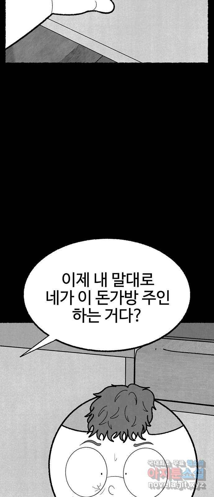 거래 43화 23
