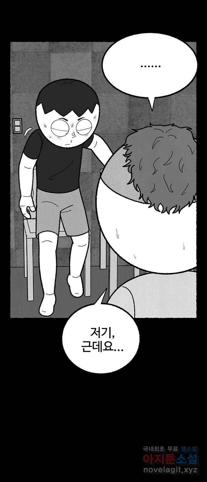 거래 43화 25