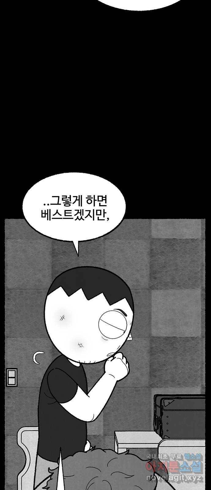 거래 43화 27