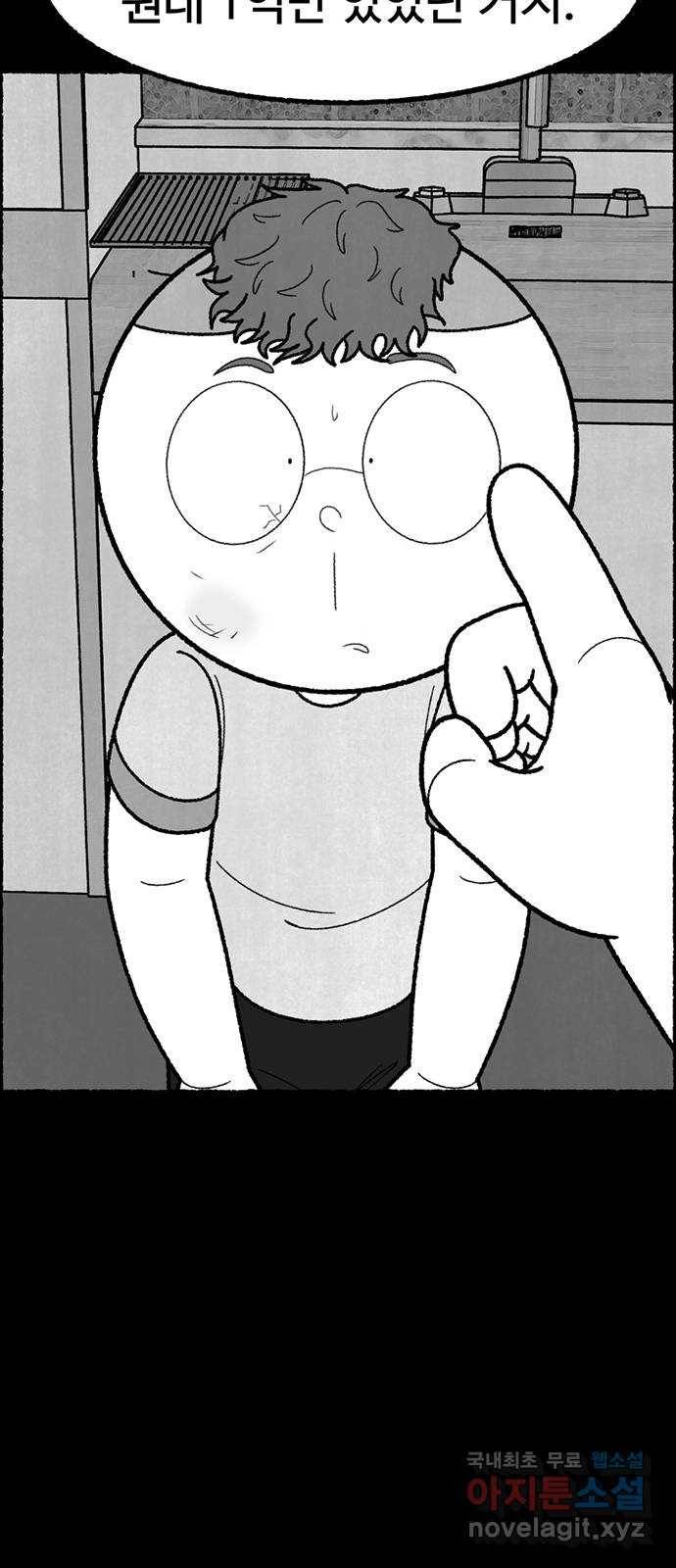 거래 43화 31