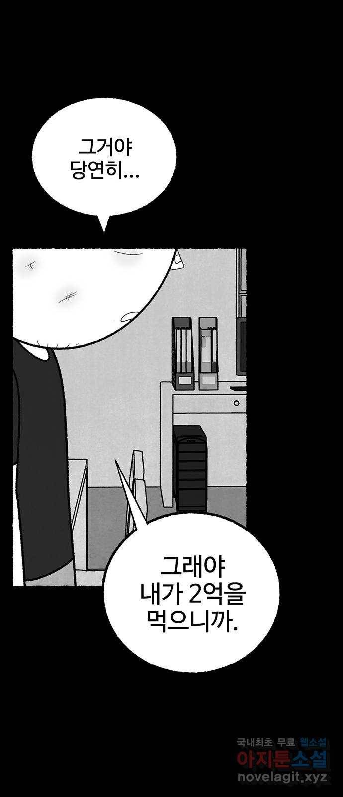 거래 43화 33