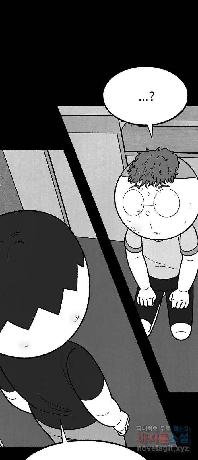 거래 43화 34