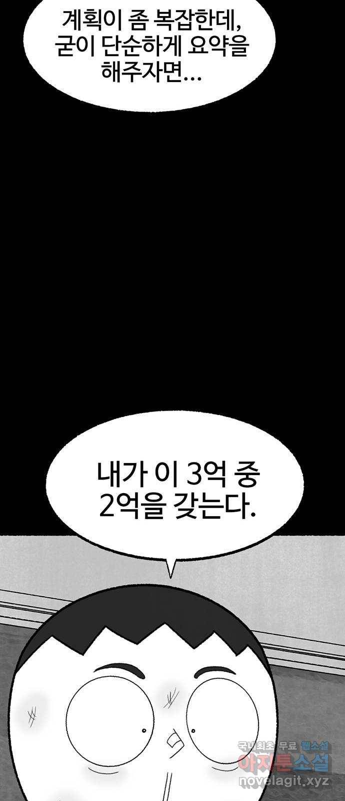 거래 43화 35