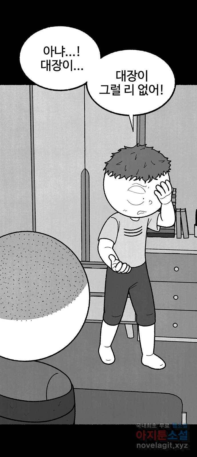 거래 43화 39
