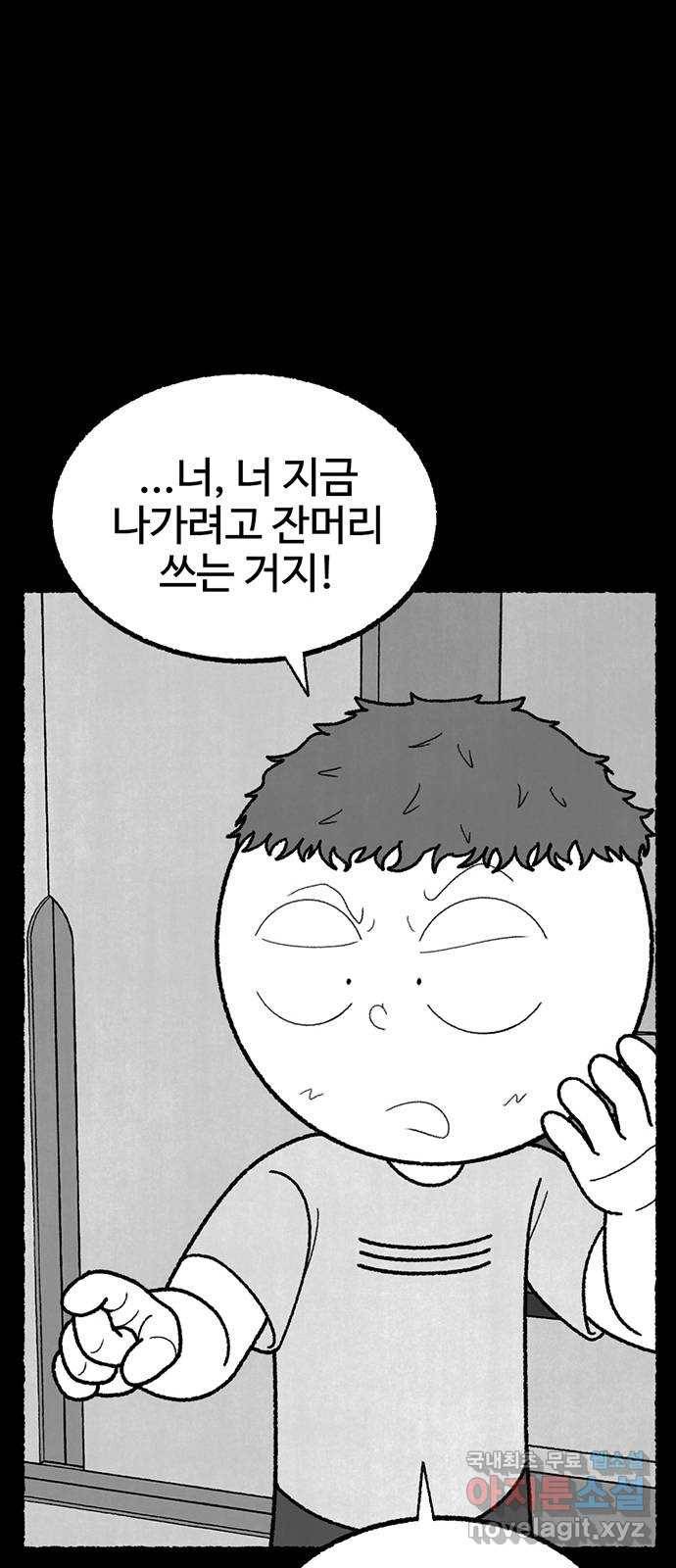 거래 43화 40