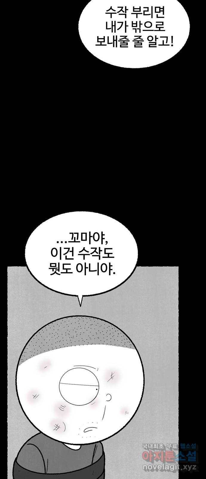 거래 43화 41