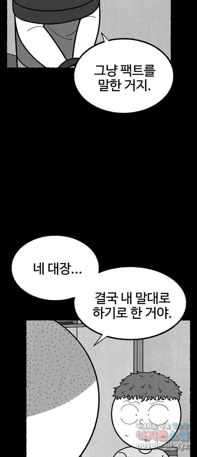 거래 43화 42