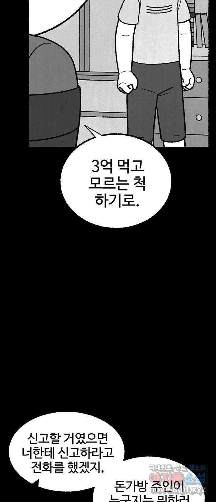 거래 43화 43