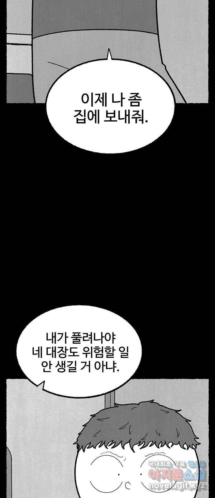 거래 43화 46