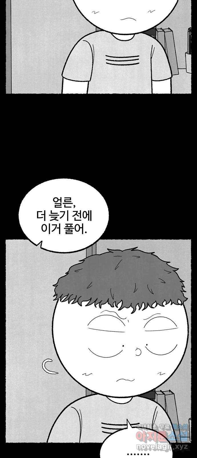 거래 43화 47