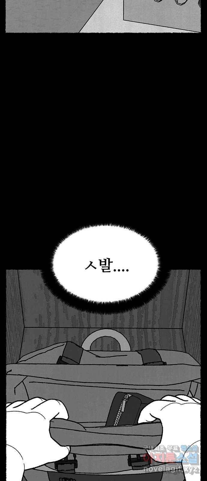 거래 43화 50