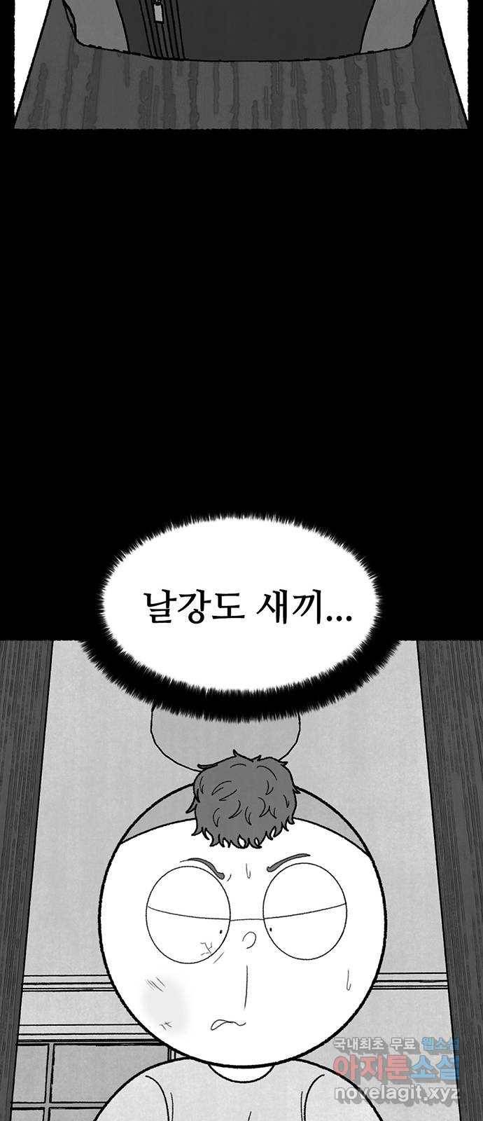 거래 43화 51
