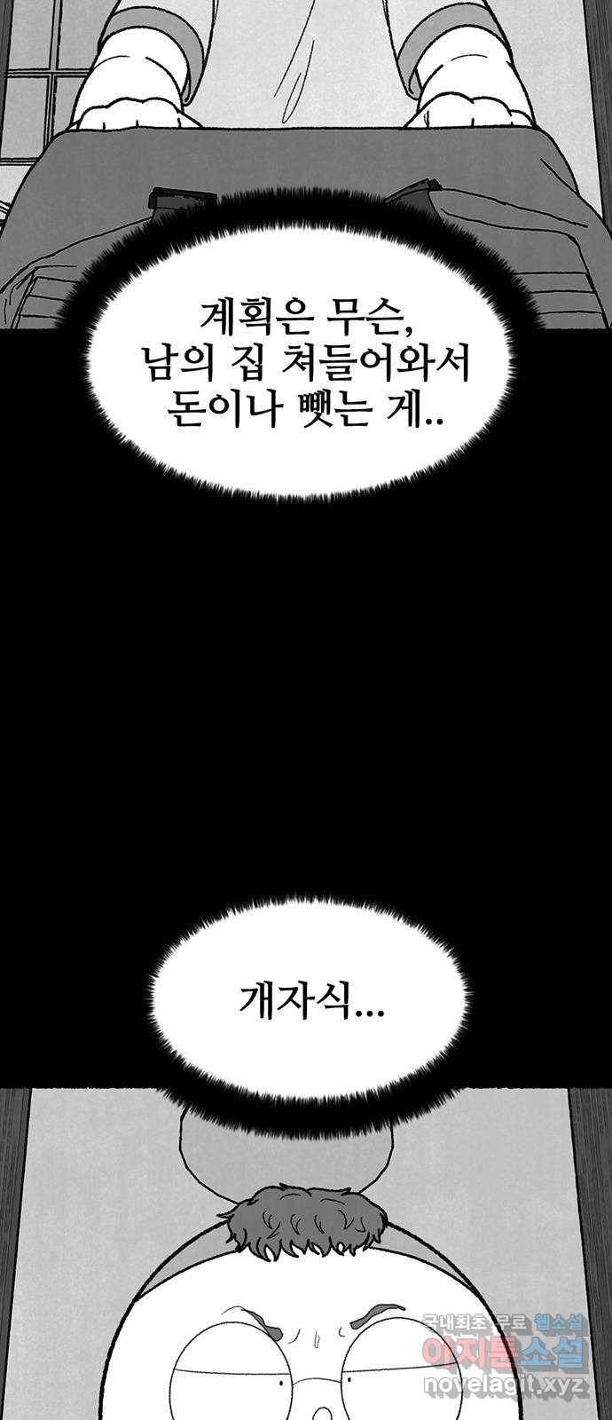 거래 43화 52