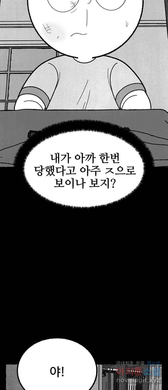 거래 43화 53