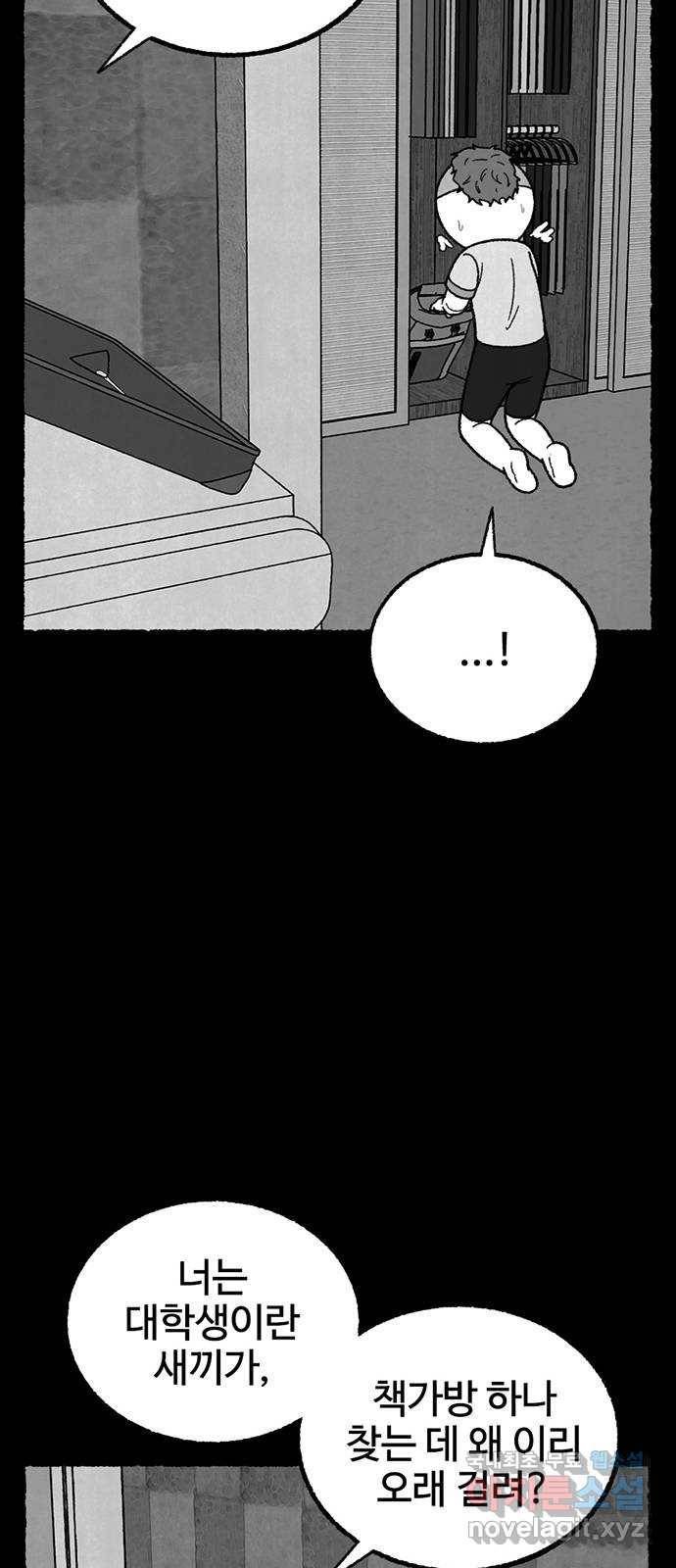 거래 43화 54