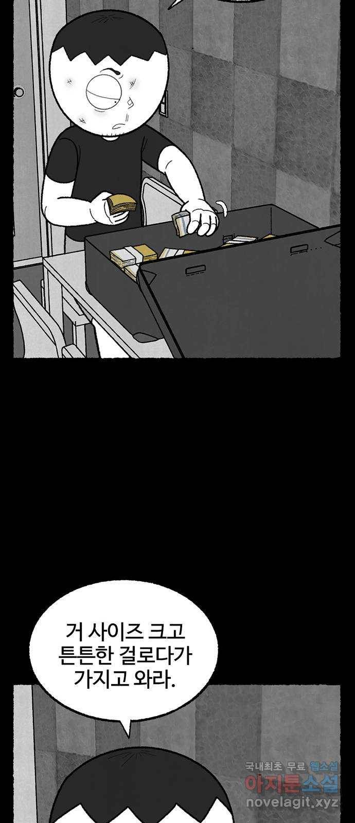 거래 43화 55