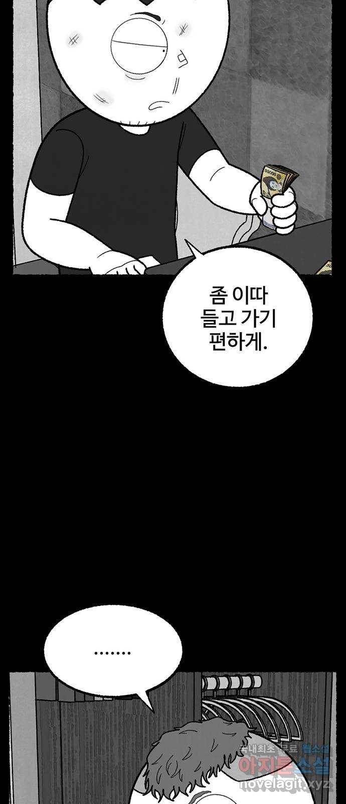 거래 43화 56