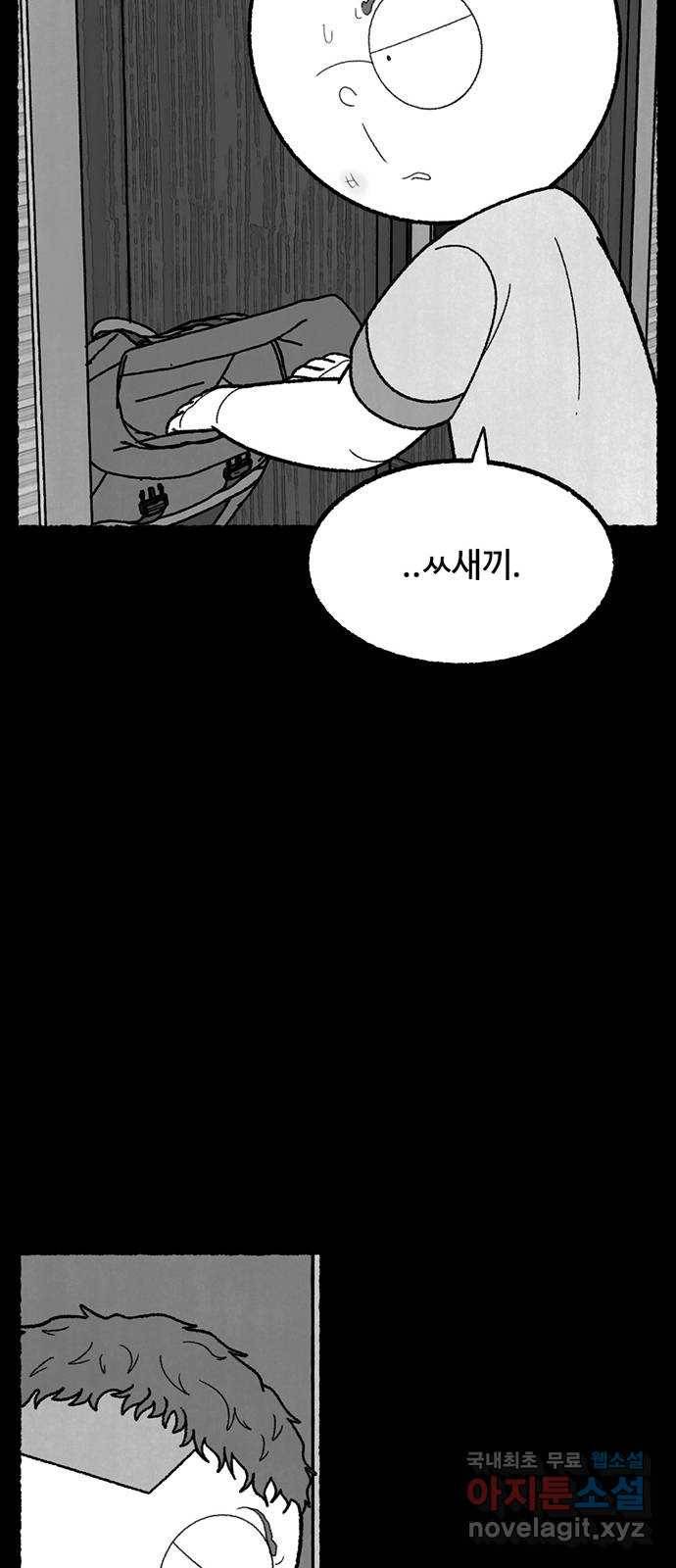 거래 43화 57