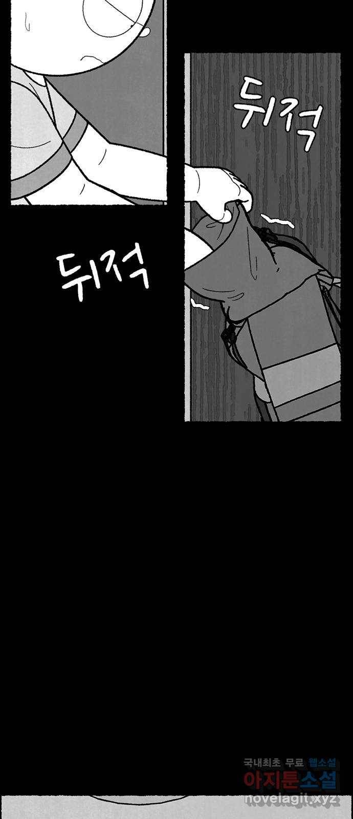 거래 43화 58