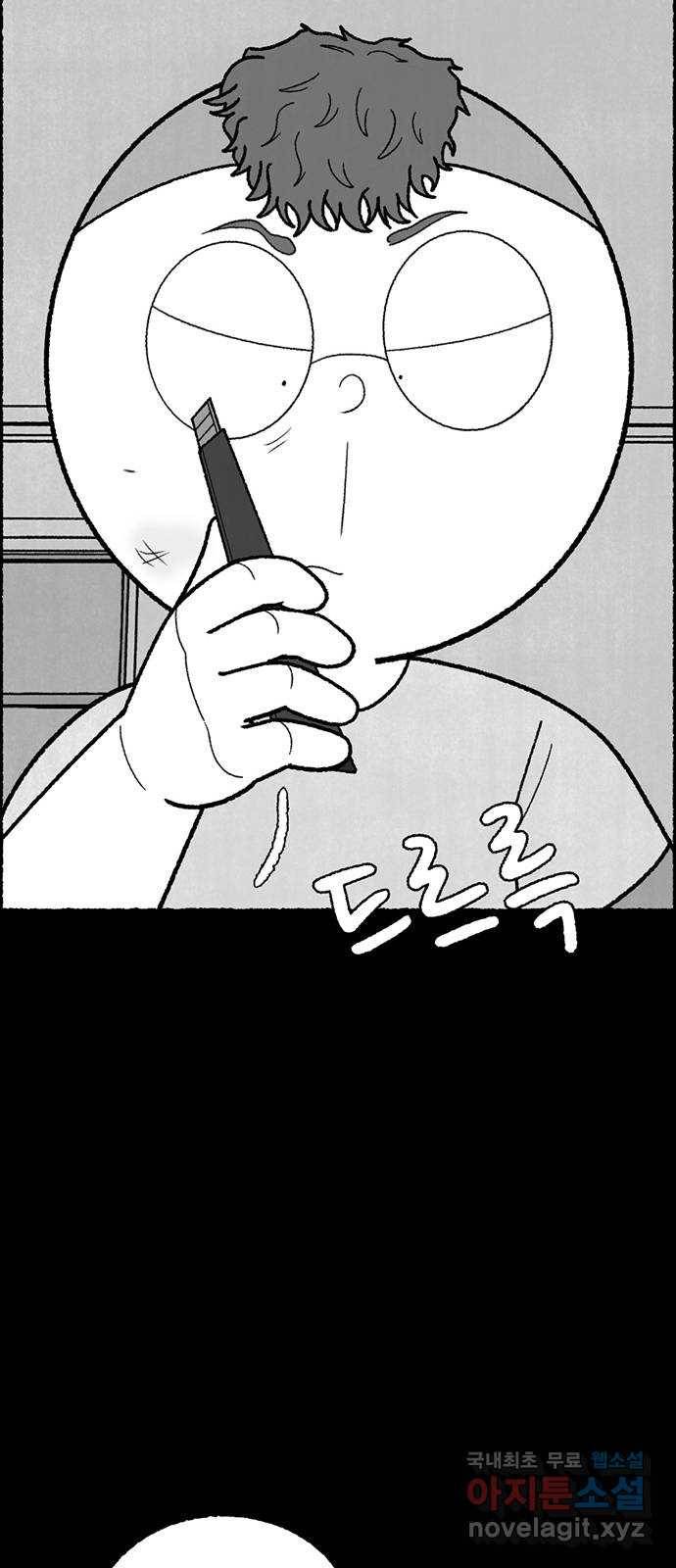 거래 43화 59