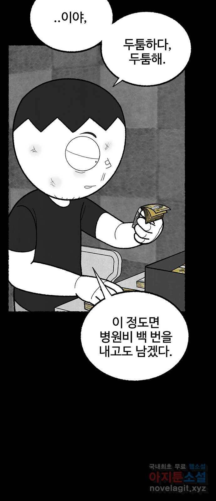 거래 43화 60