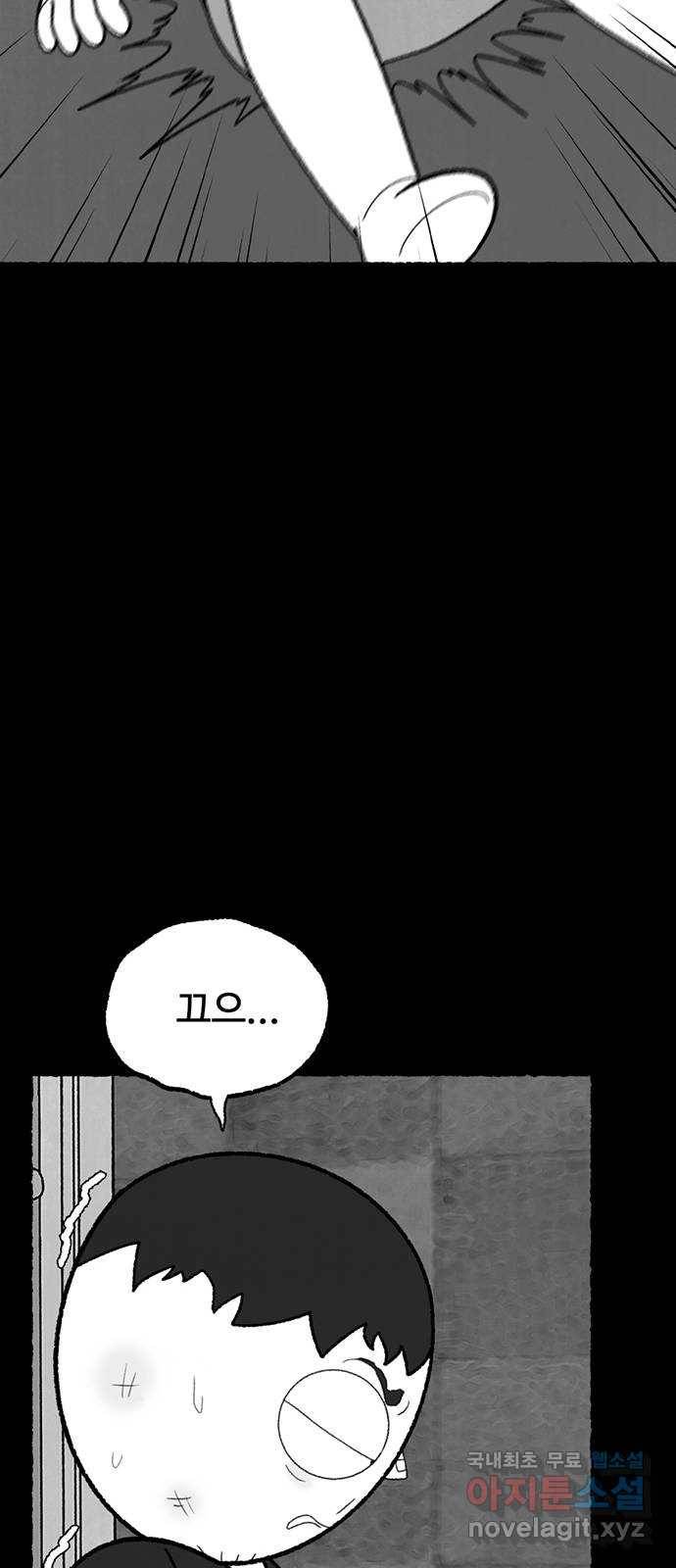 거래 43화 68