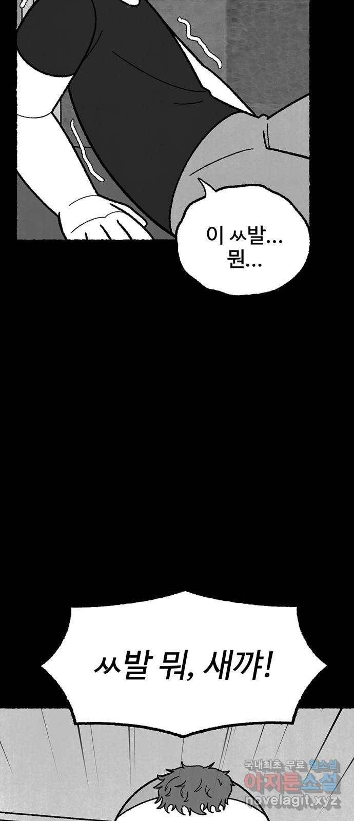 거래 43화 69
