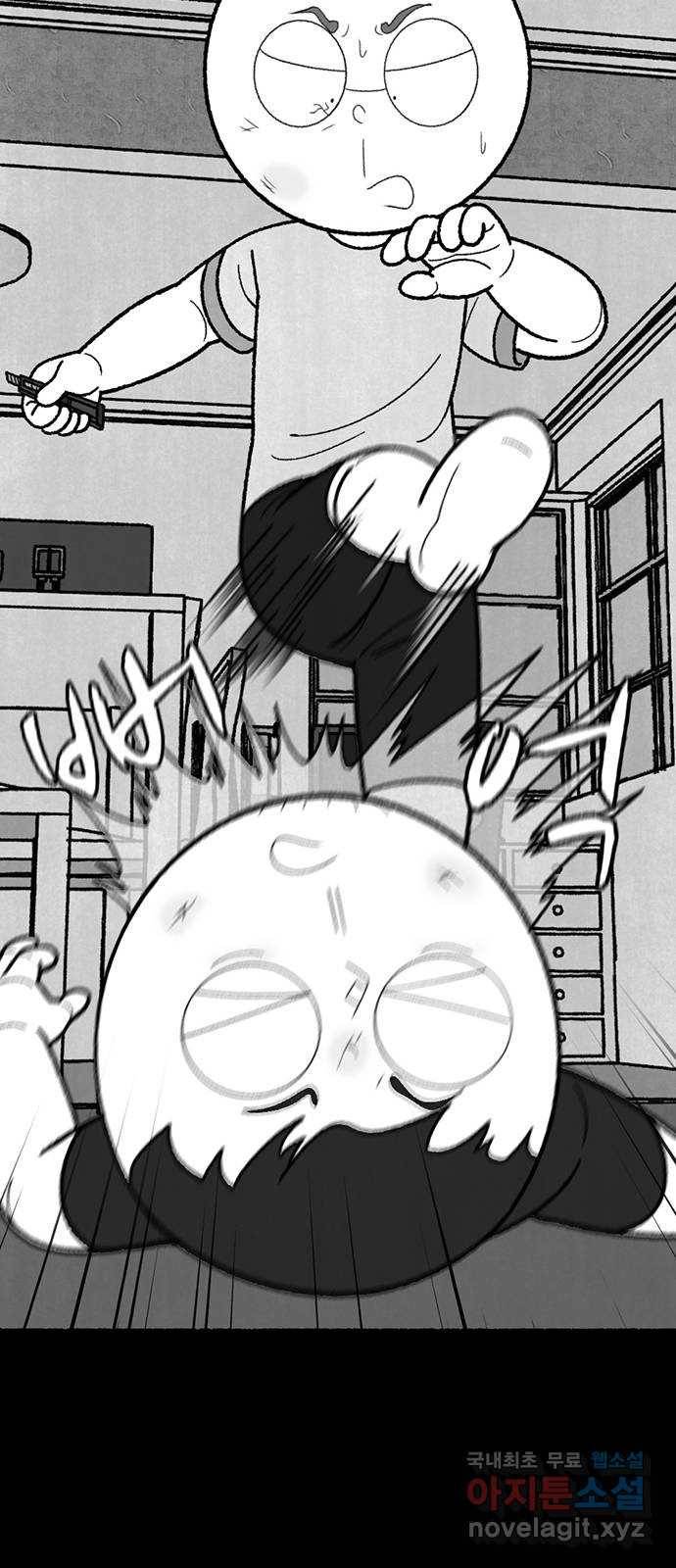 거래 43화 70