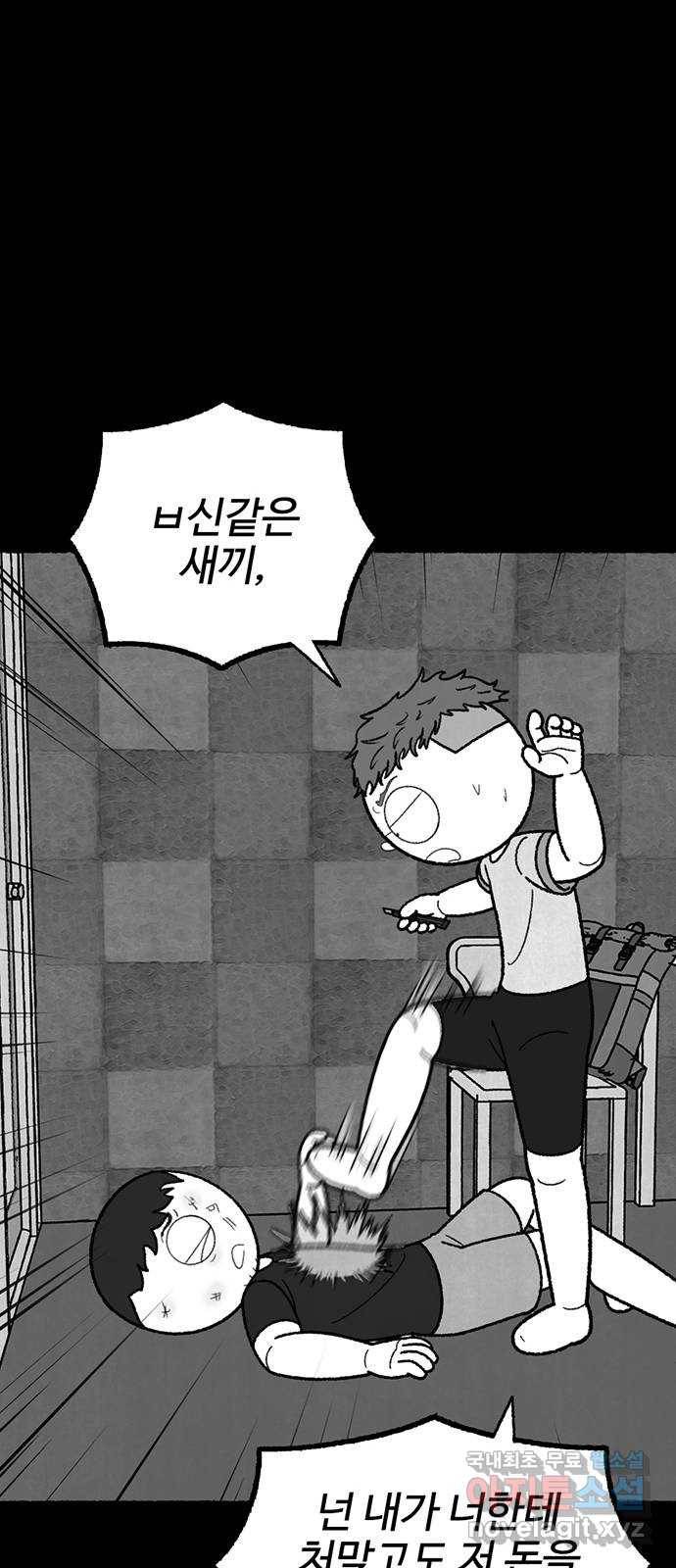 거래 43화 71